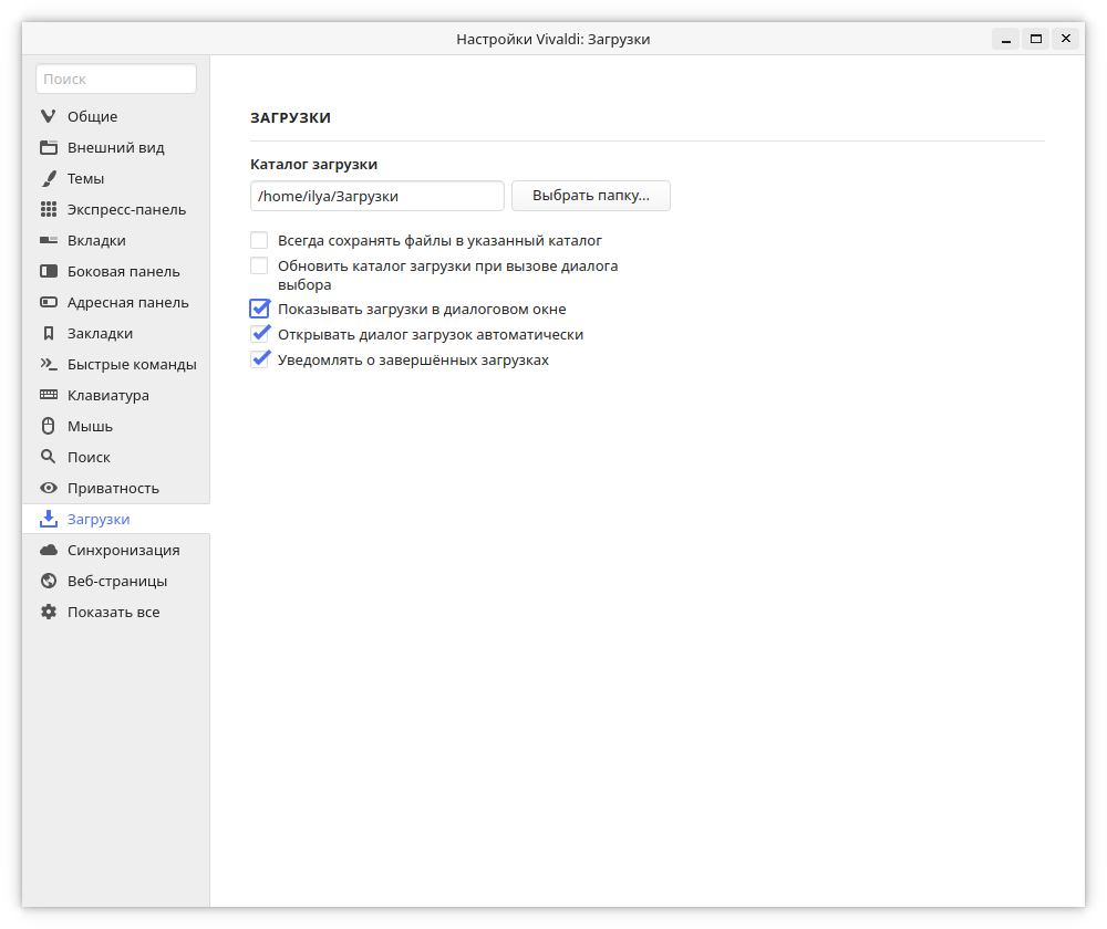 instal the new version for mac Vivaldi браузер 6.1.3035.302